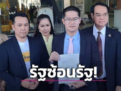 ยื่นฟ้องนายกรัฐมนตรีต่อศาลปกครองสูงสุดให้เพิกถอนกฎกระทรวงขายชาติ ขายแผ่นดิน